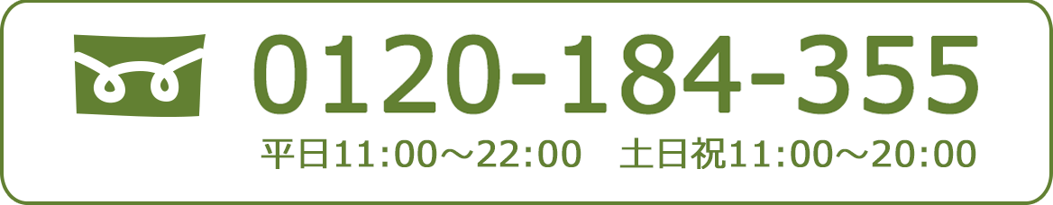 0120-184-355